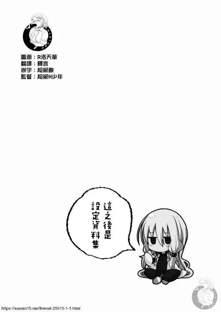 外传：第9话