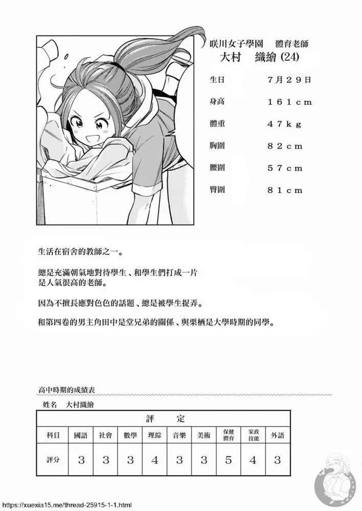 外传：第9话