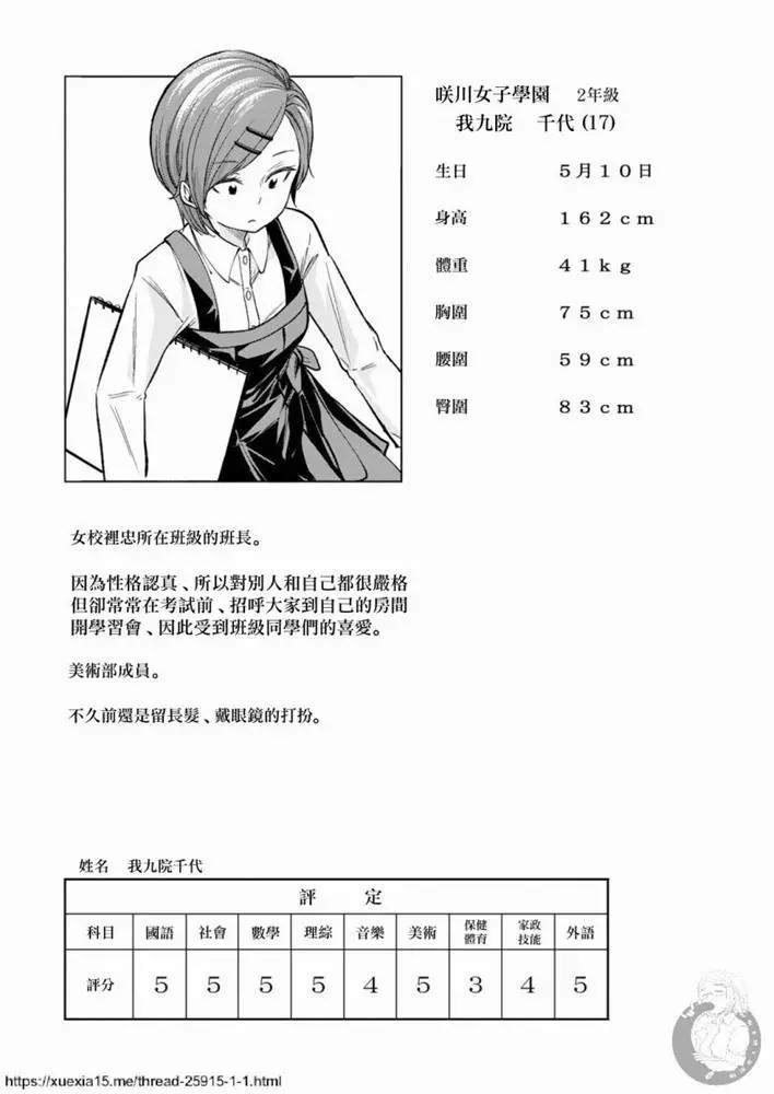 外传：第9话