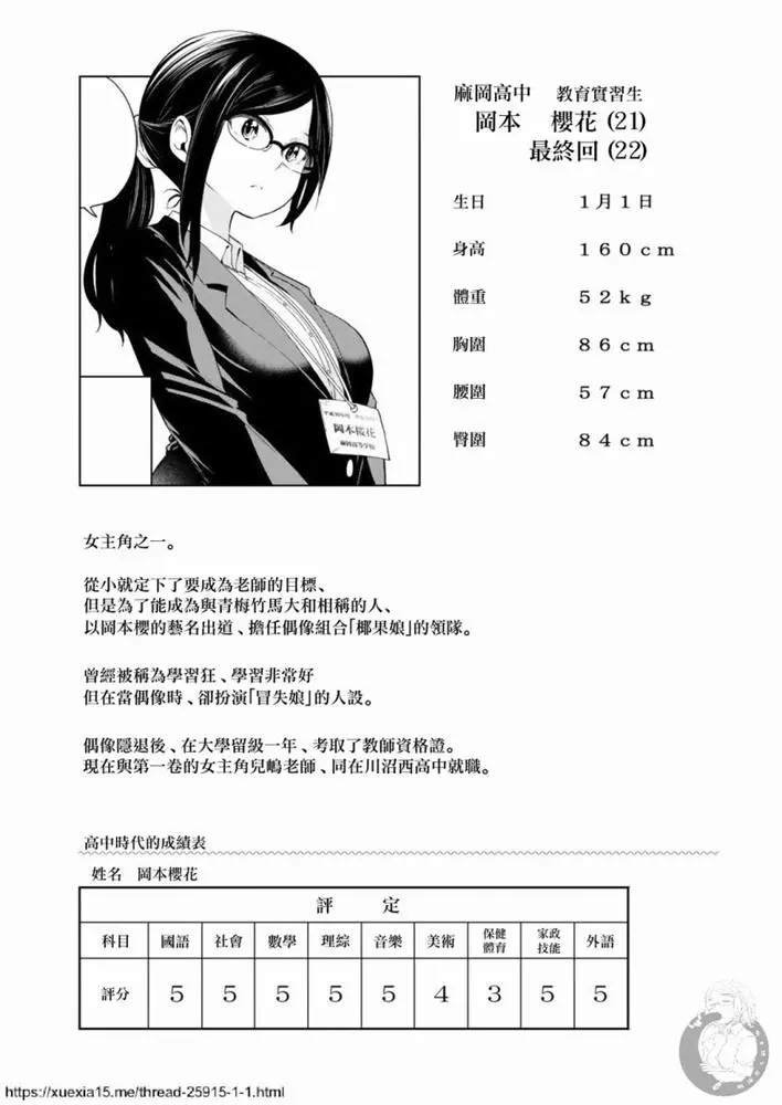 外传：第9话
