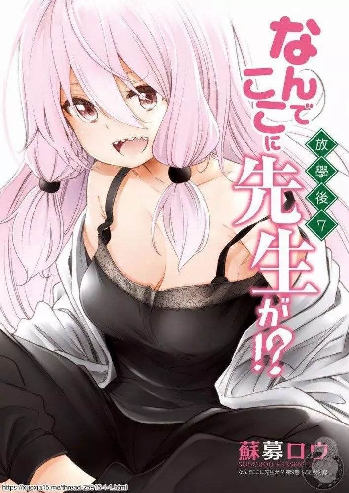 外传：第9话