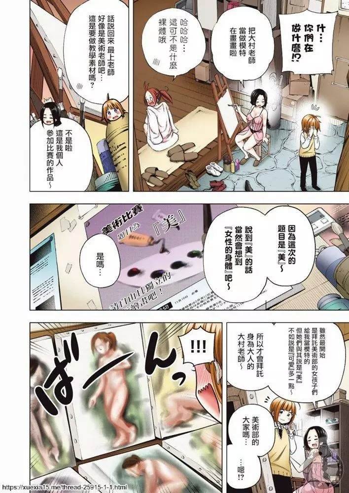 外传：第9话