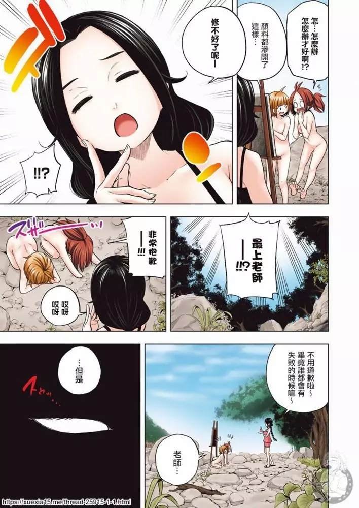 外传：第9话