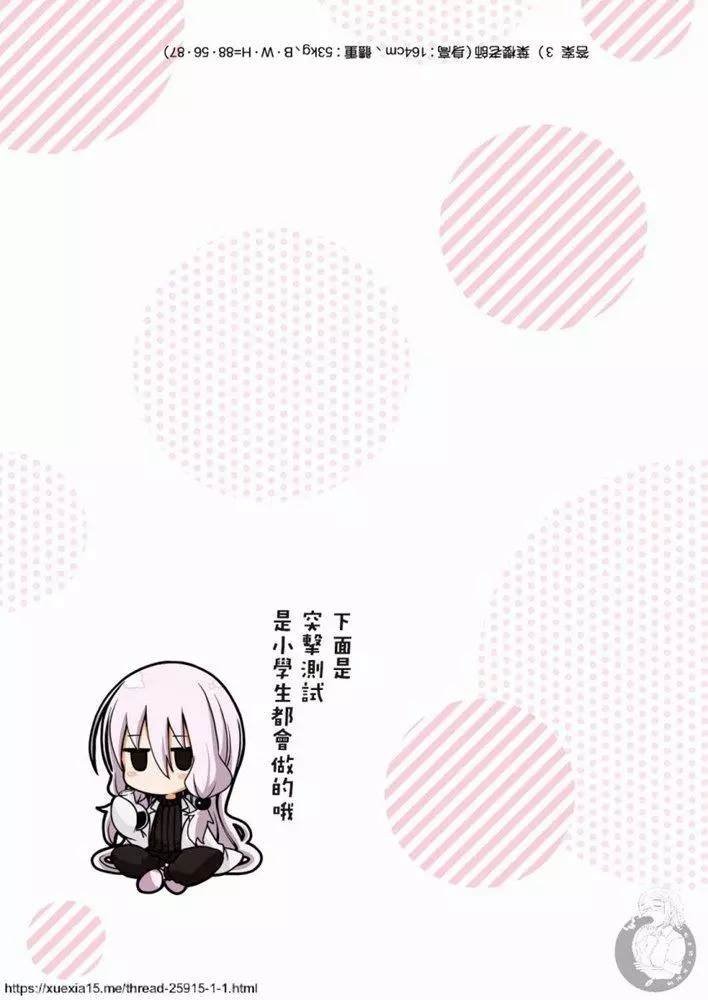 外传：第9话