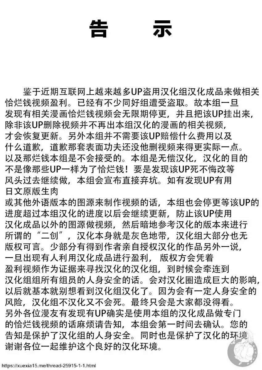 外传：第11话
