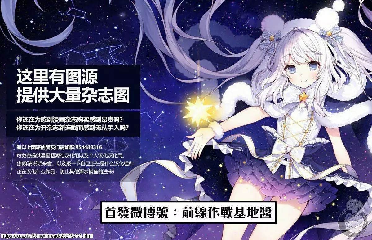 外传：第11话