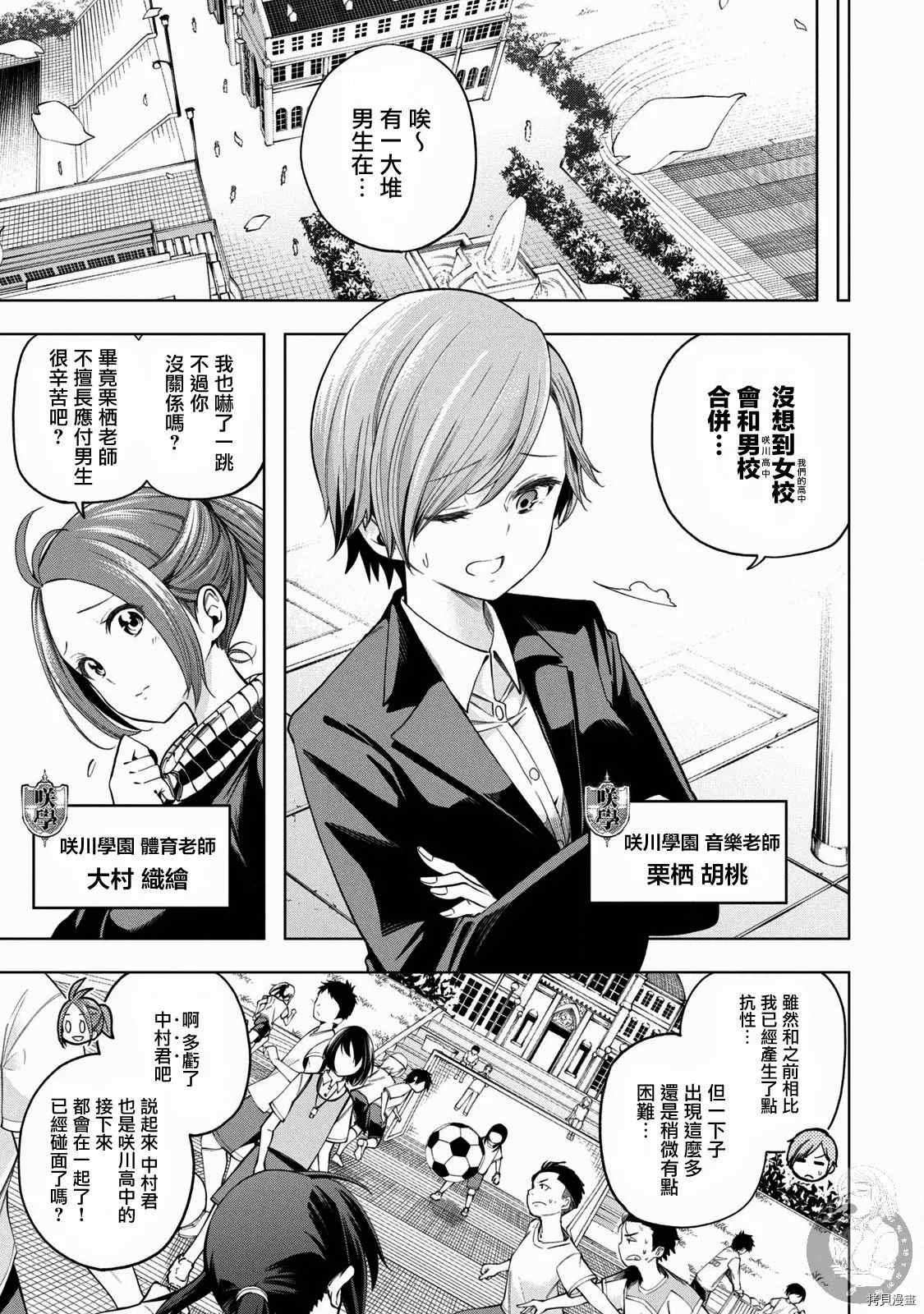 第91话 栗、光光