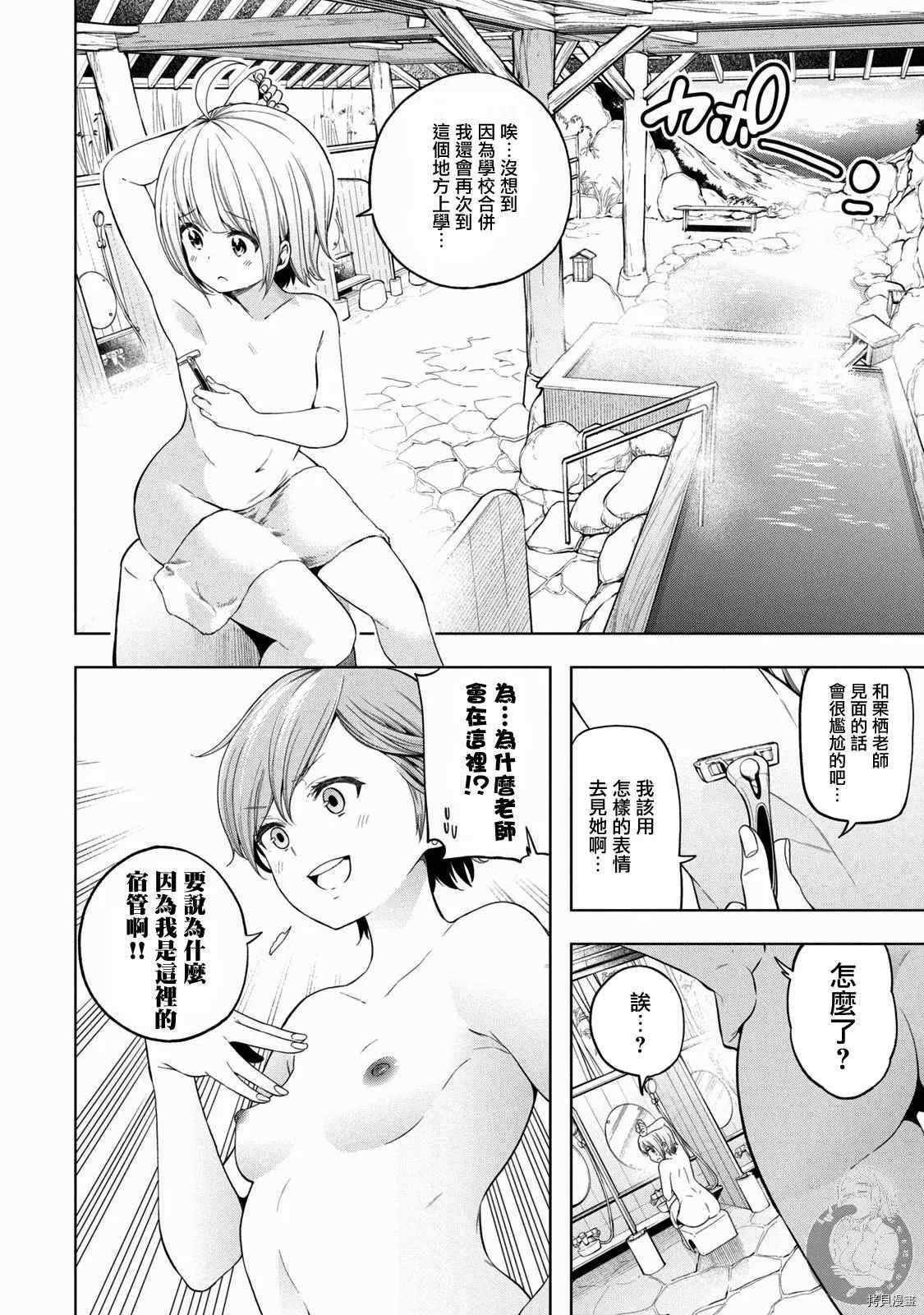 第91话 栗、光光