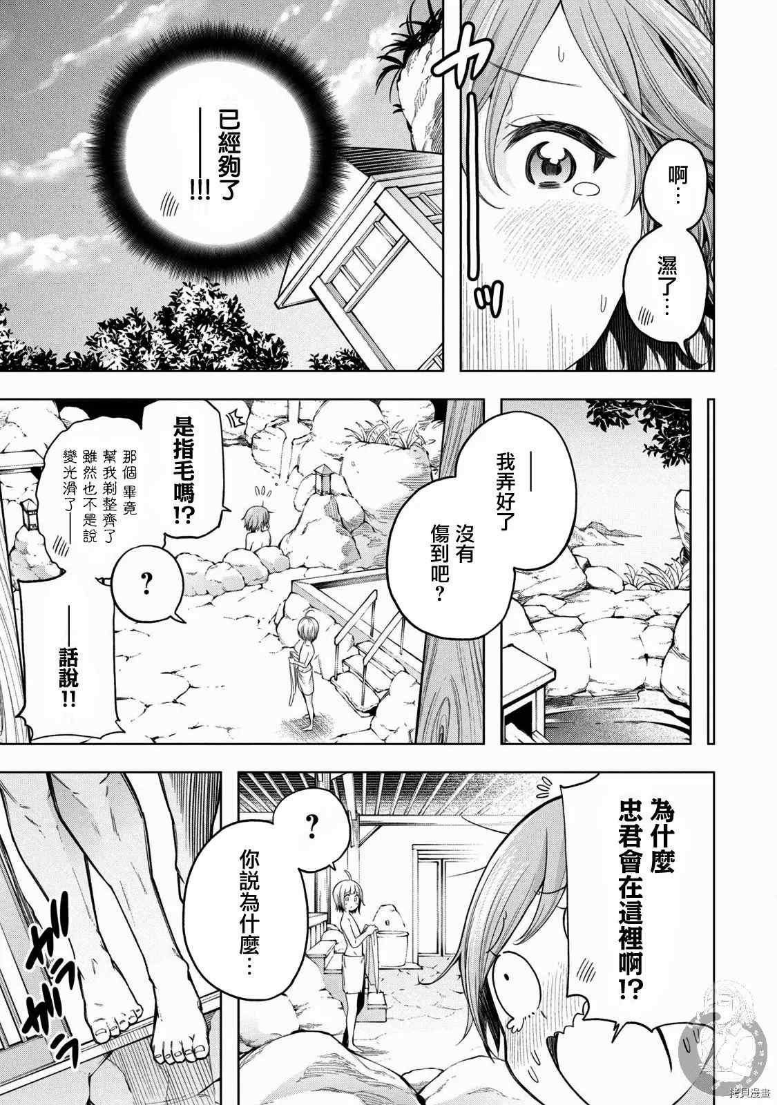 第91话 栗、光光