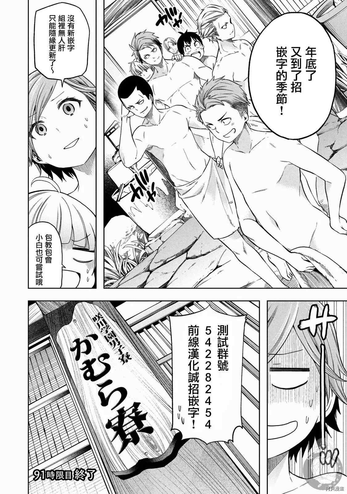 第91话 栗、光光