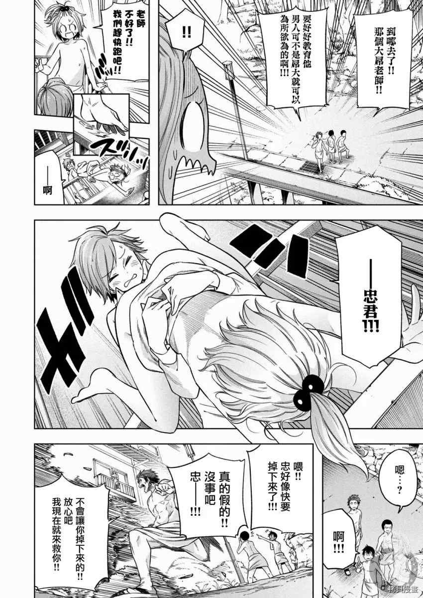 第92话 无稽之谈