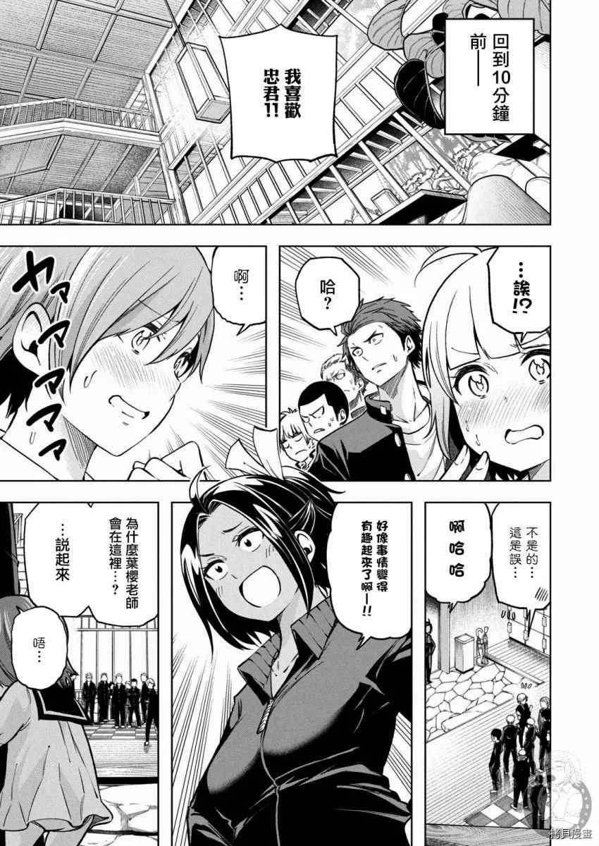 第94话 已经漏了…。