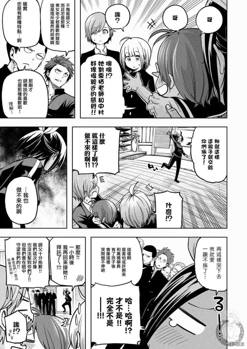 第94话 已经漏了…。