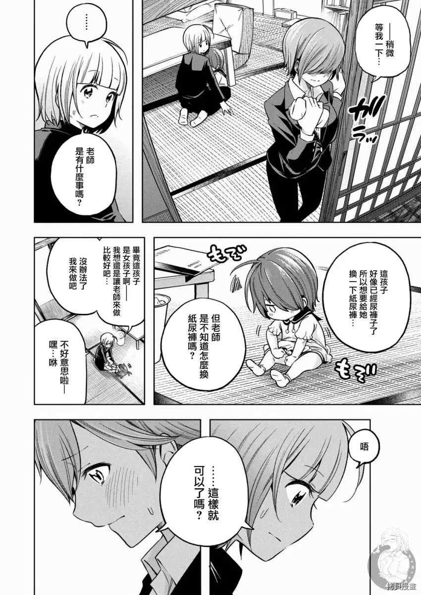 第94话 已经漏了…。