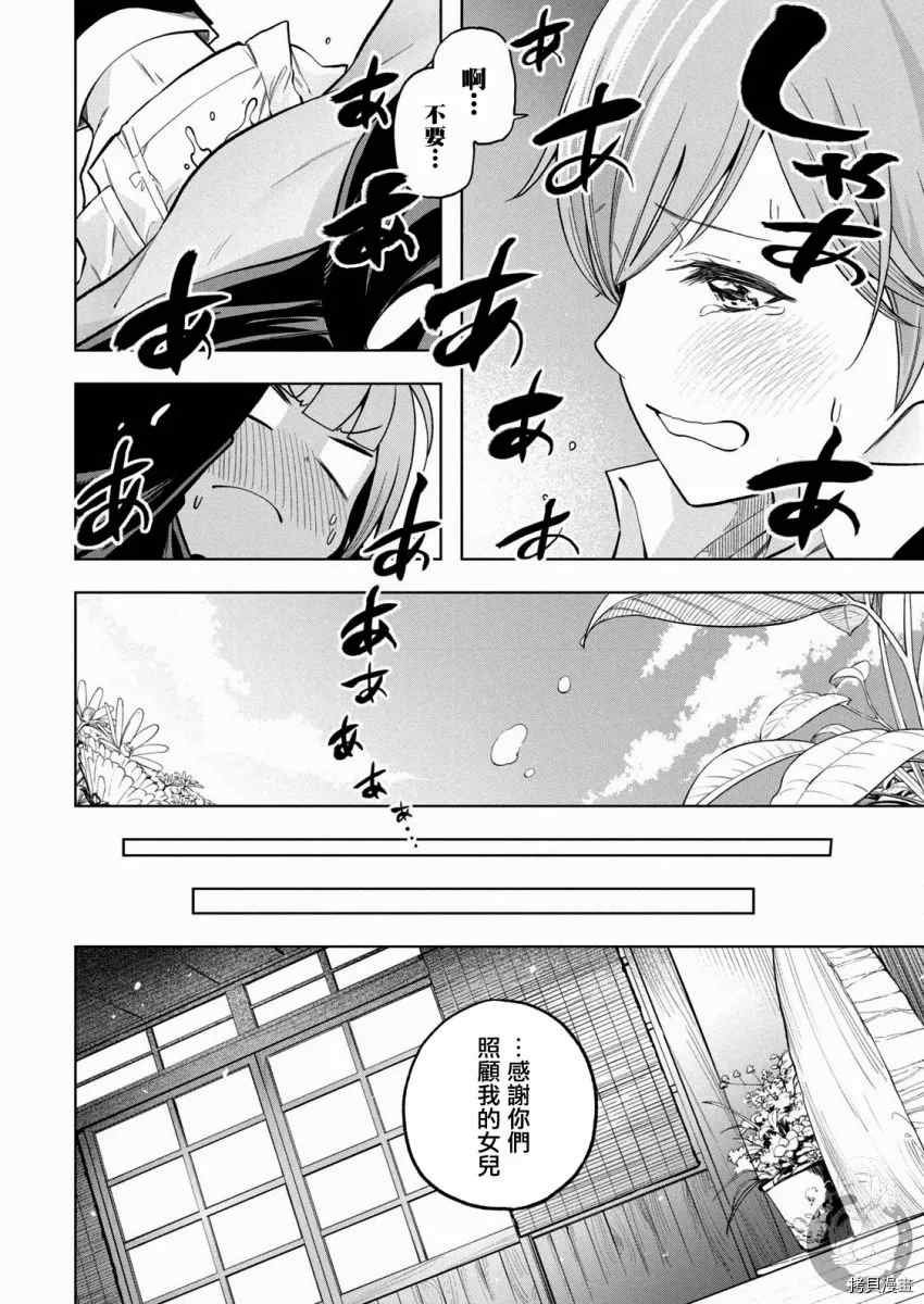 第94话 已经漏了…。