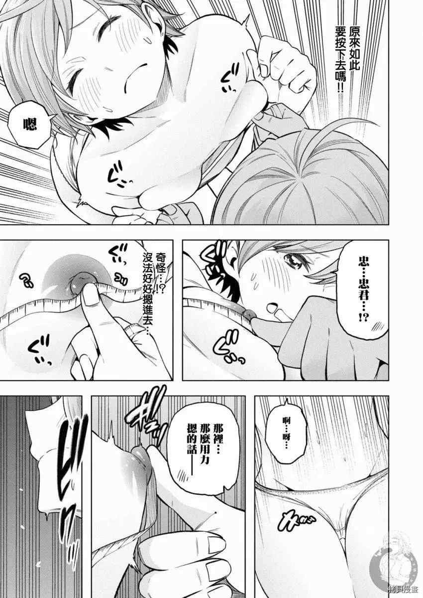 第95话 虚假的情侣