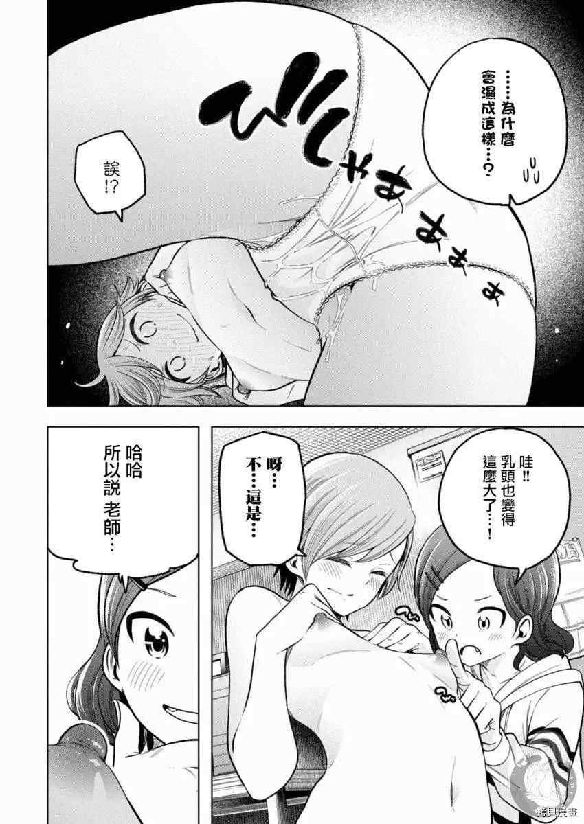 第95话 虚假的情侣