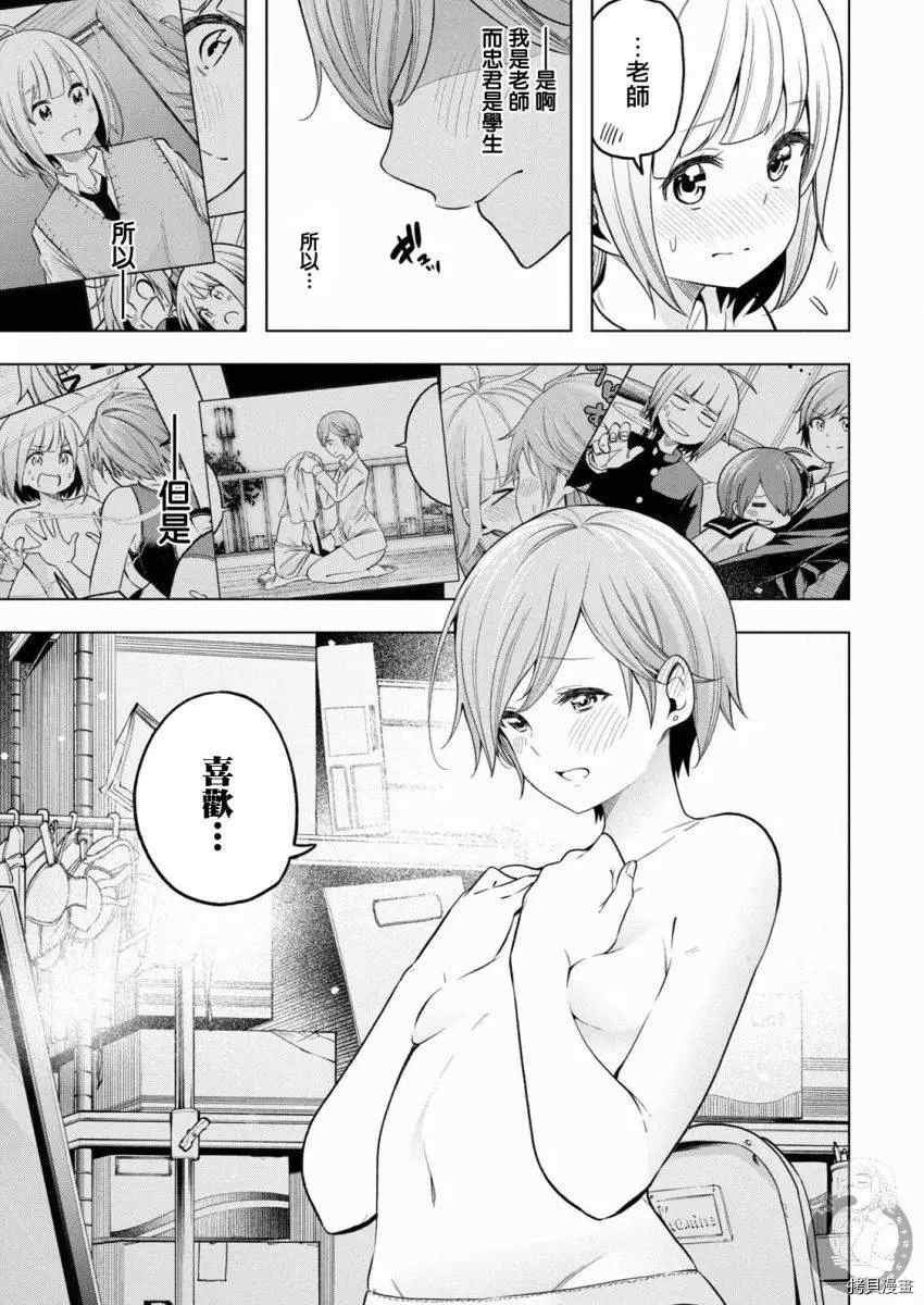 第95话 虚假的情侣