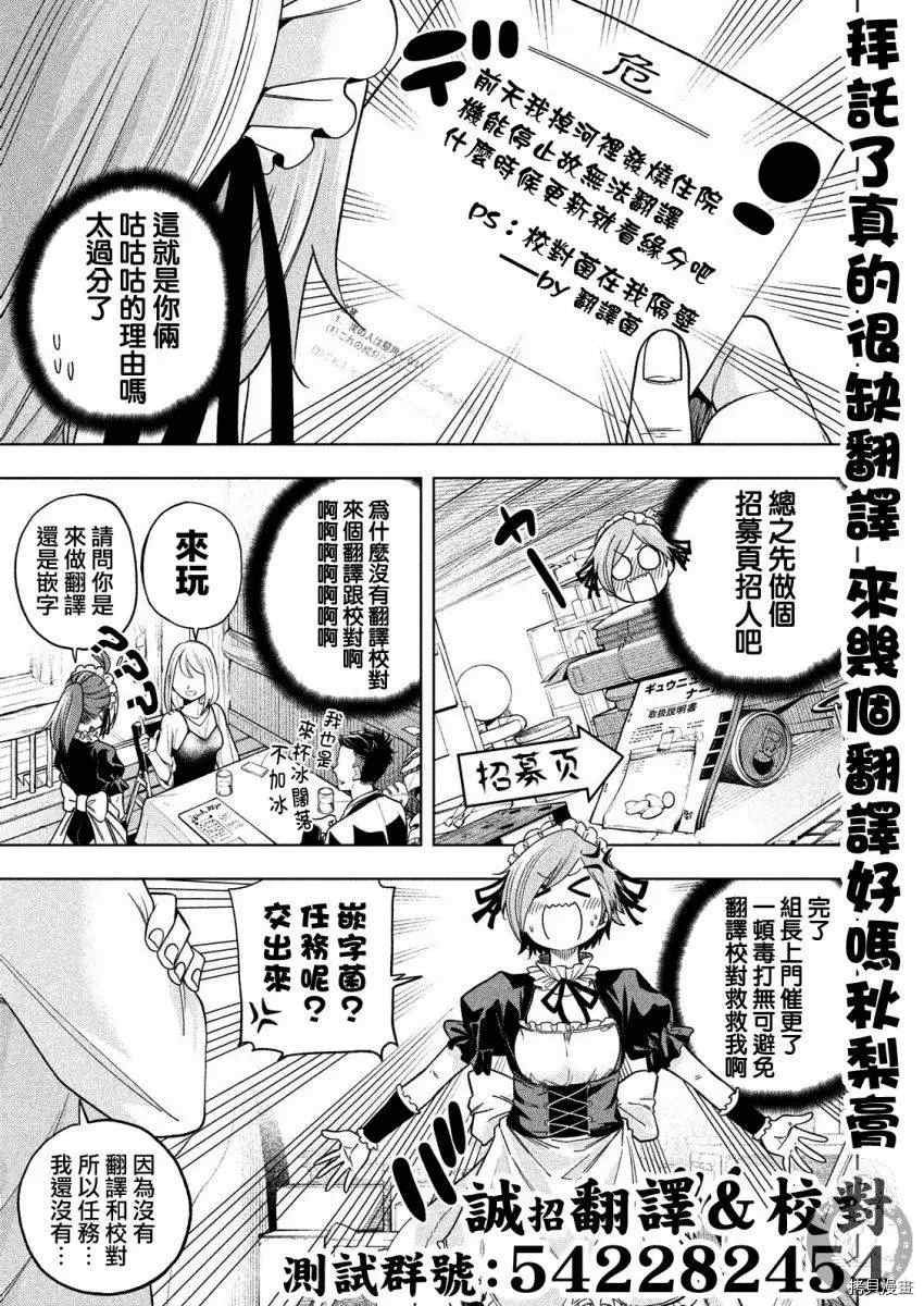 第95话 虚假的情侣