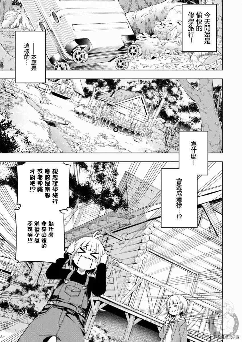 第96话 一贫如洗