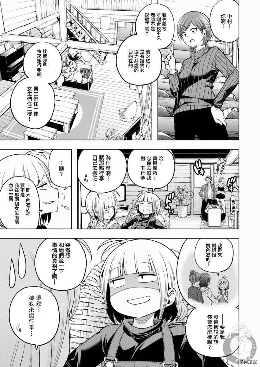 第96话 一贫如洗