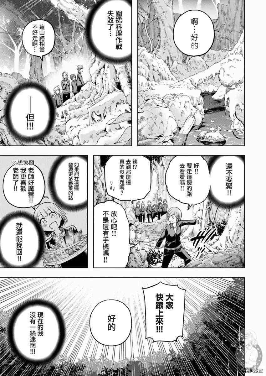 第96话 一贫如洗