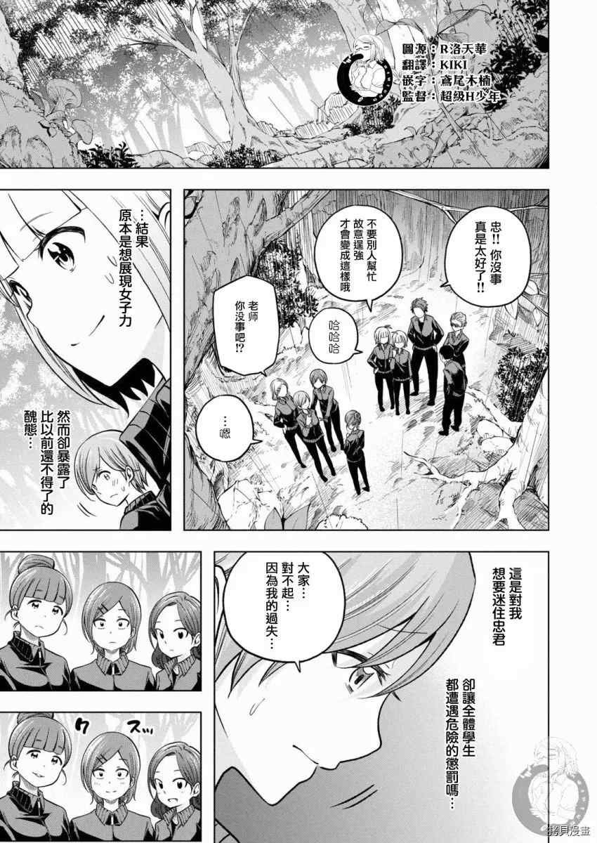 第96话 一贫如洗