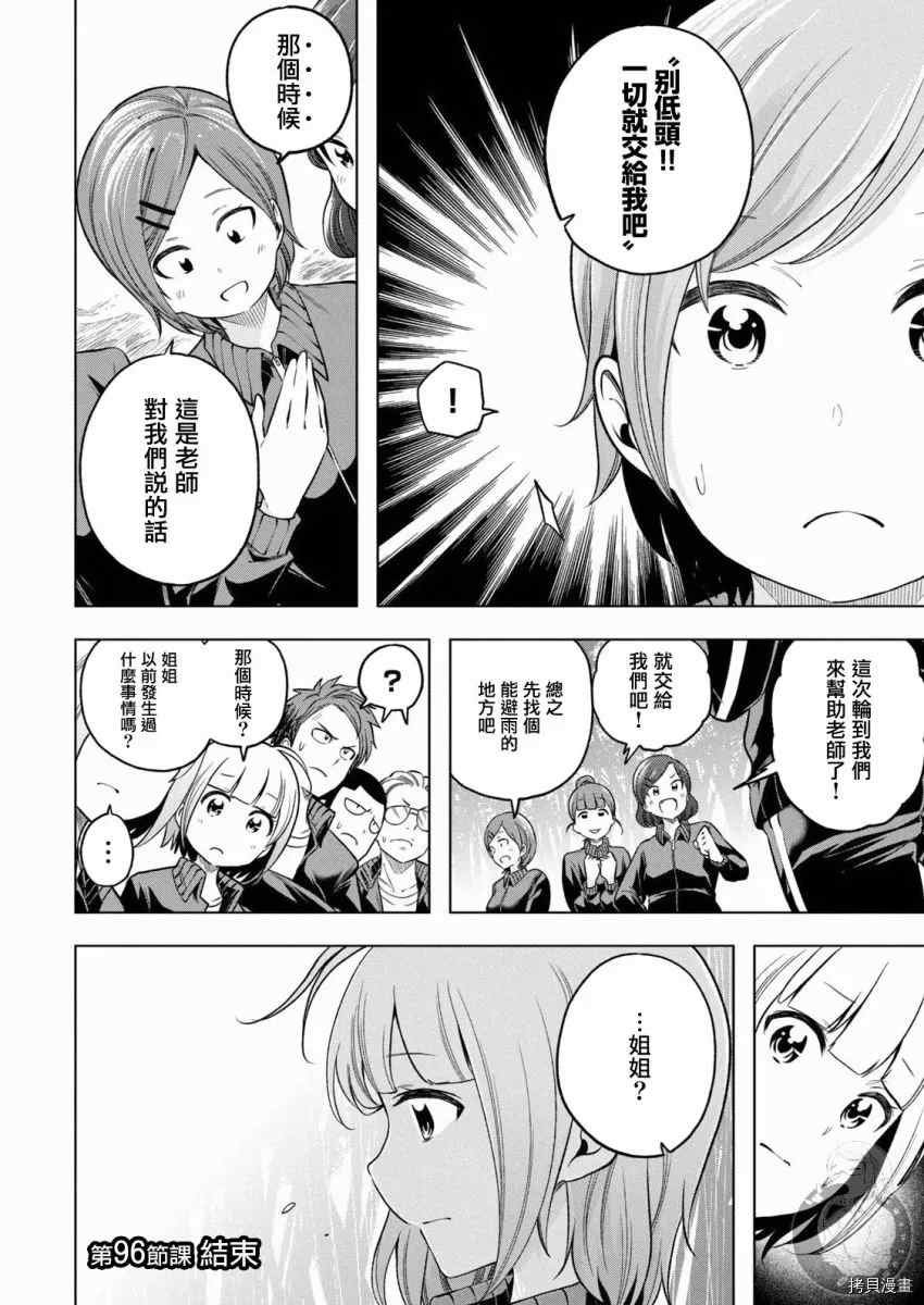 第96话 一贫如洗