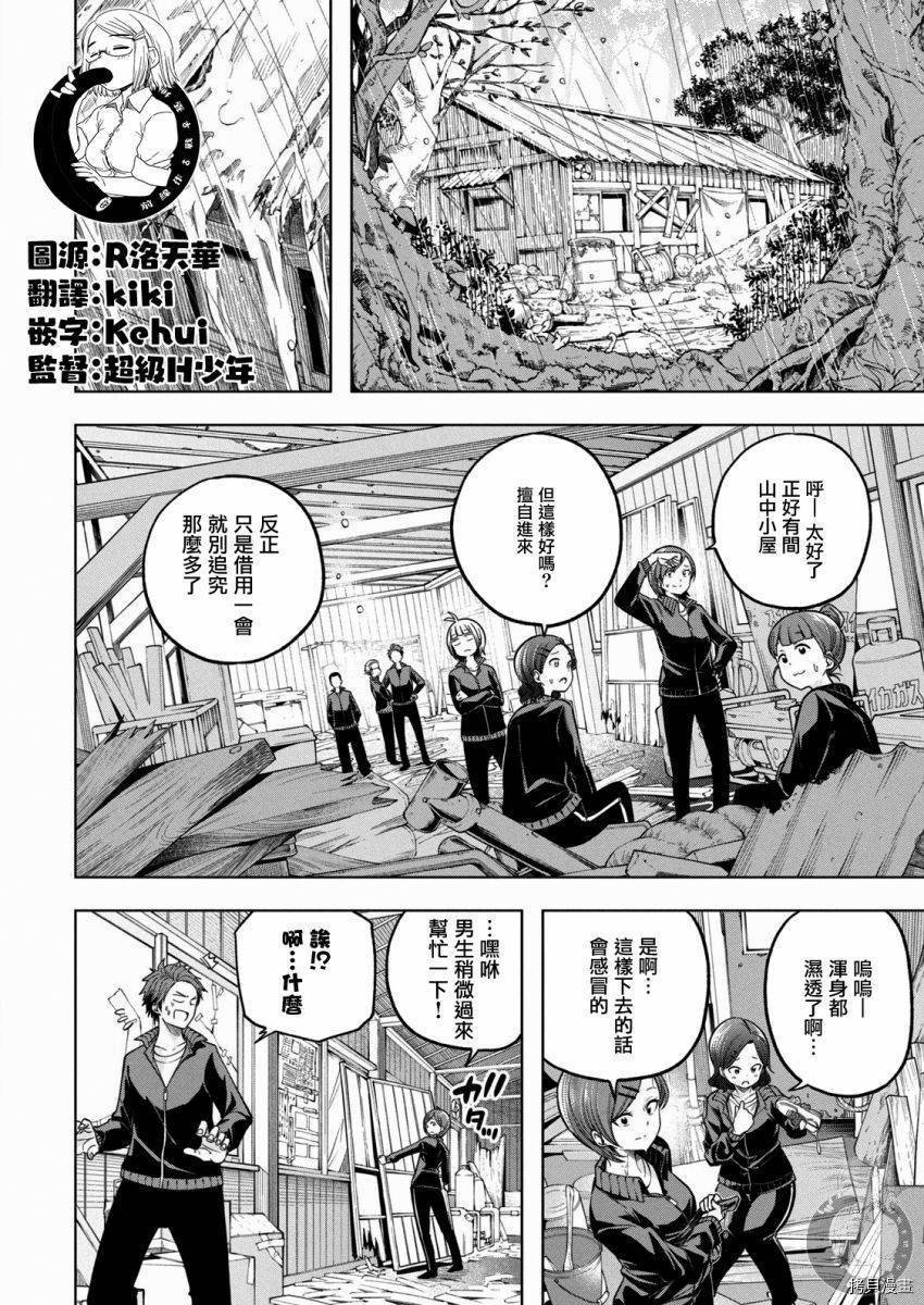 第97话 不透明玻璃