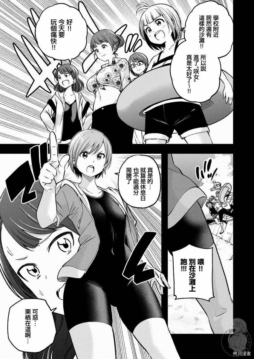 第97话 不透明玻璃