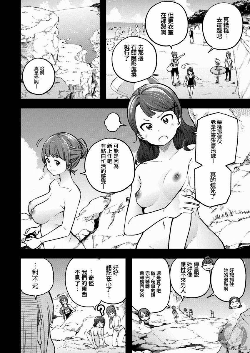 第97话 不透明玻璃