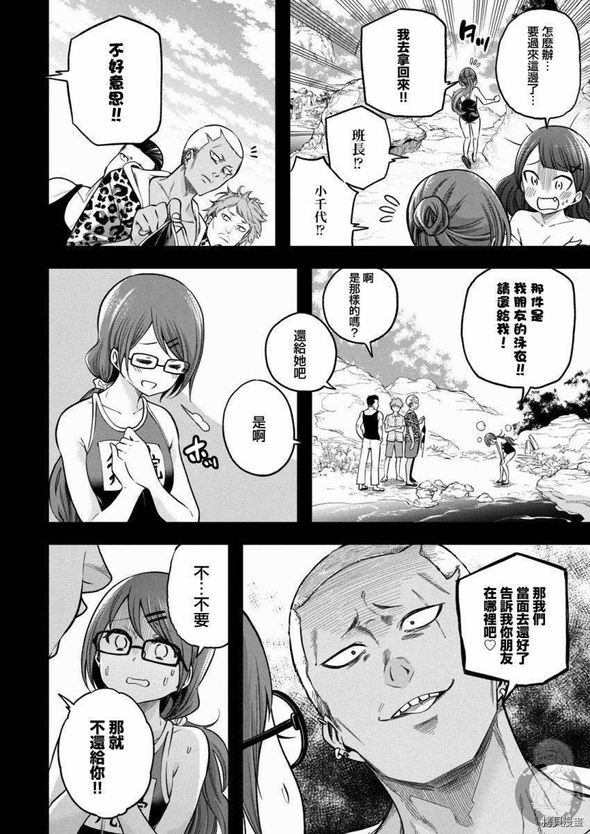第97话 不透明玻璃