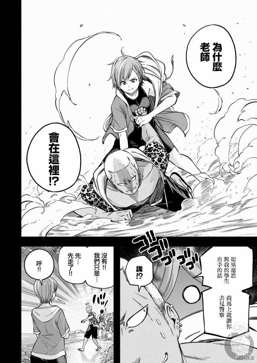 第97话 不透明玻璃