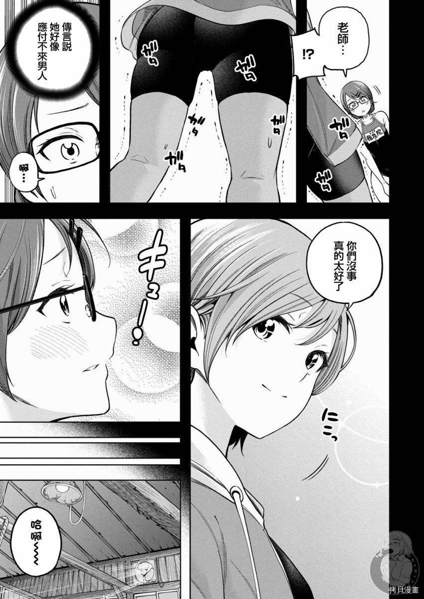 第97话 不透明玻璃