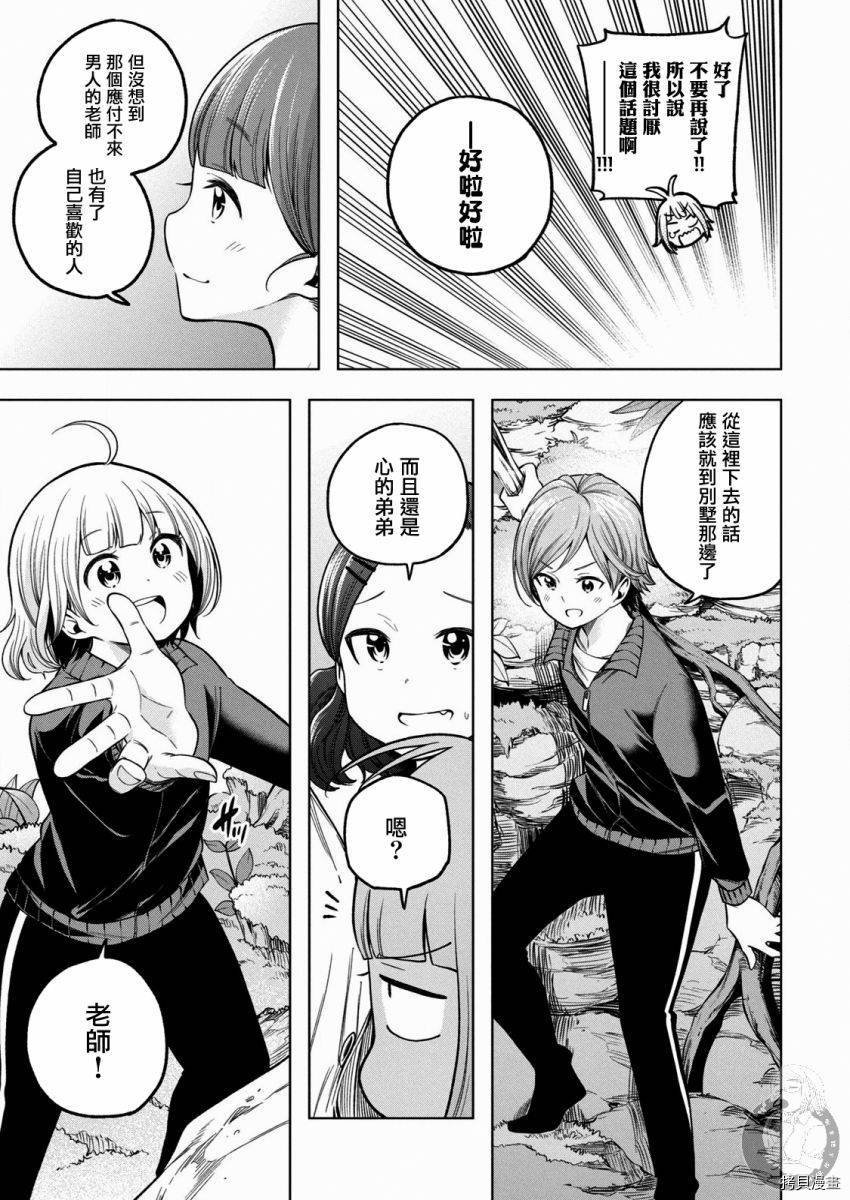 第97话 不透明玻璃