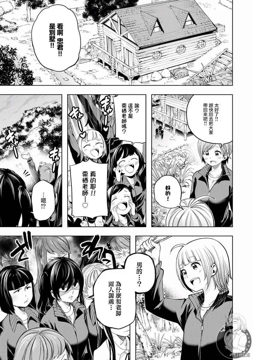 第98话 委淫长