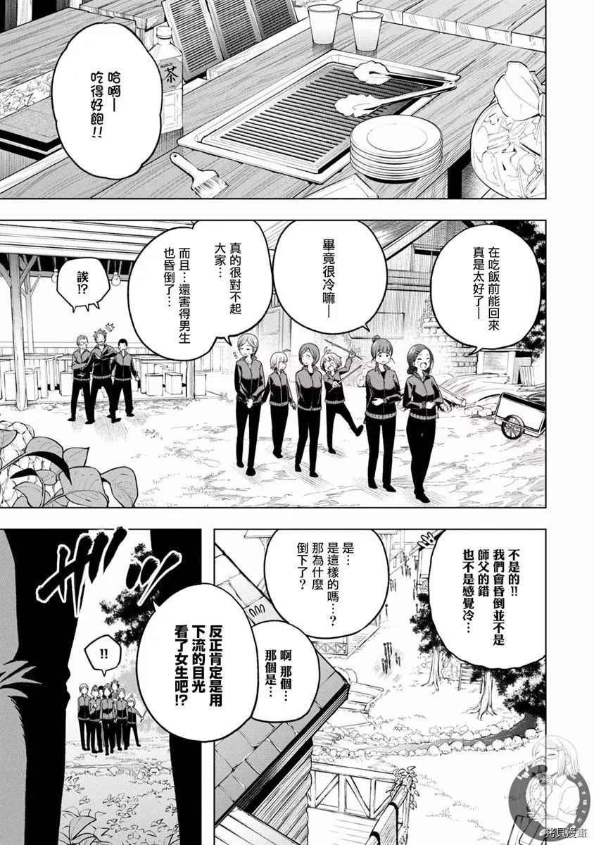 第98话 委淫长