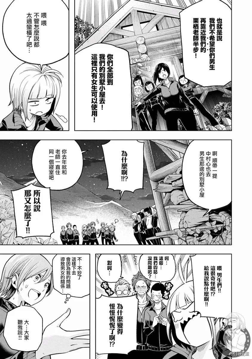 第98话 委淫长