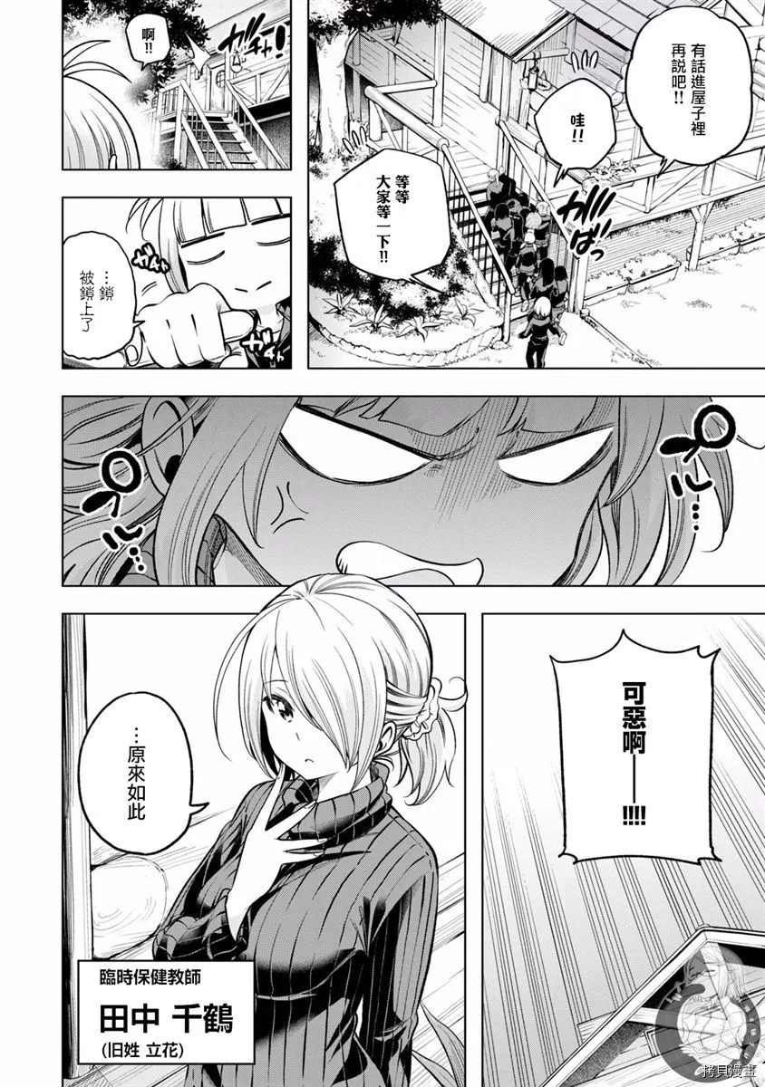 第98话 委淫长