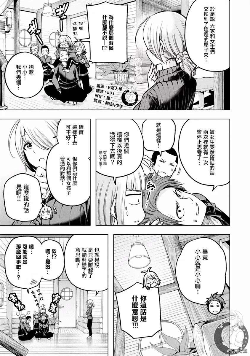 第98话 委淫长