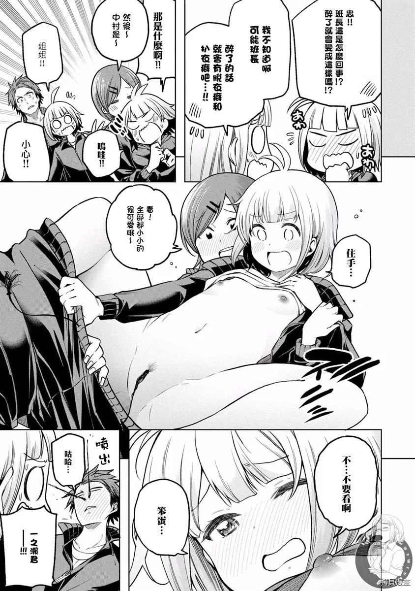 第98话 委淫长