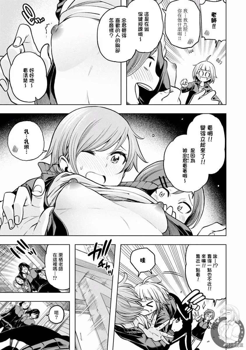 第98话 委淫长
