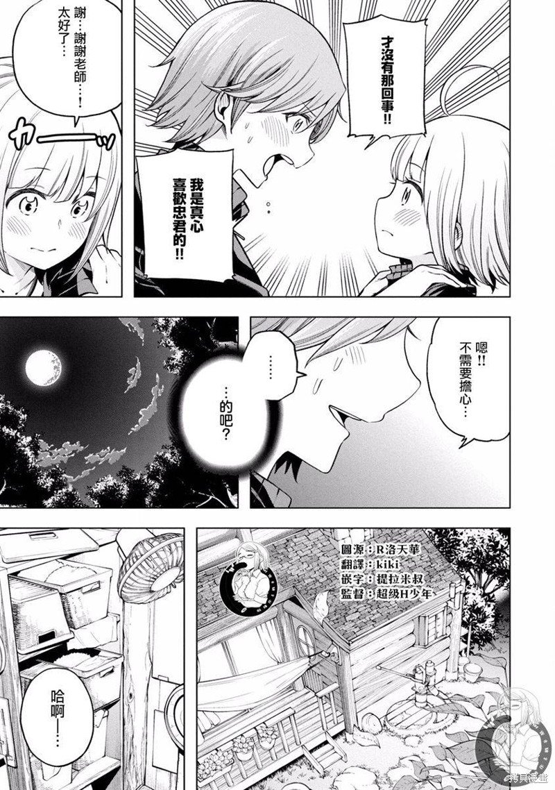 第99话