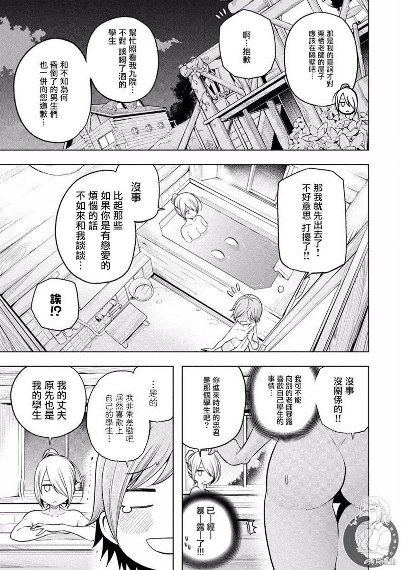 第99话
