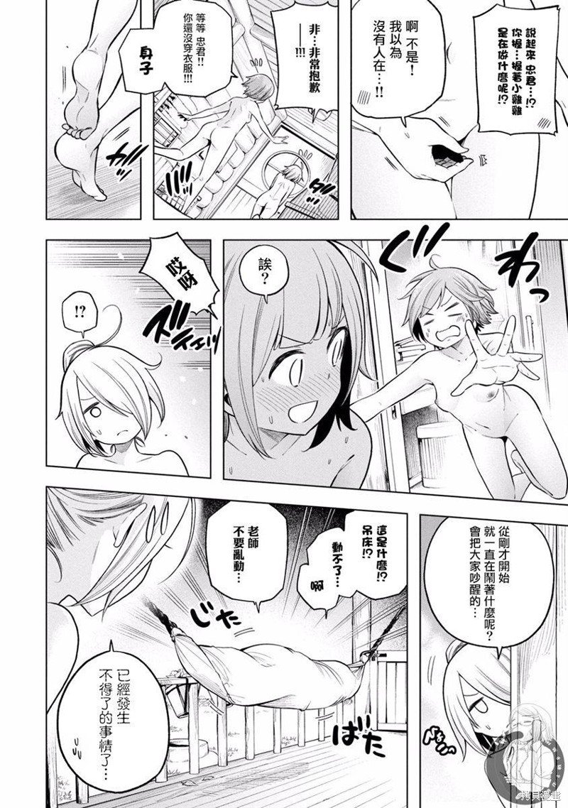第99话