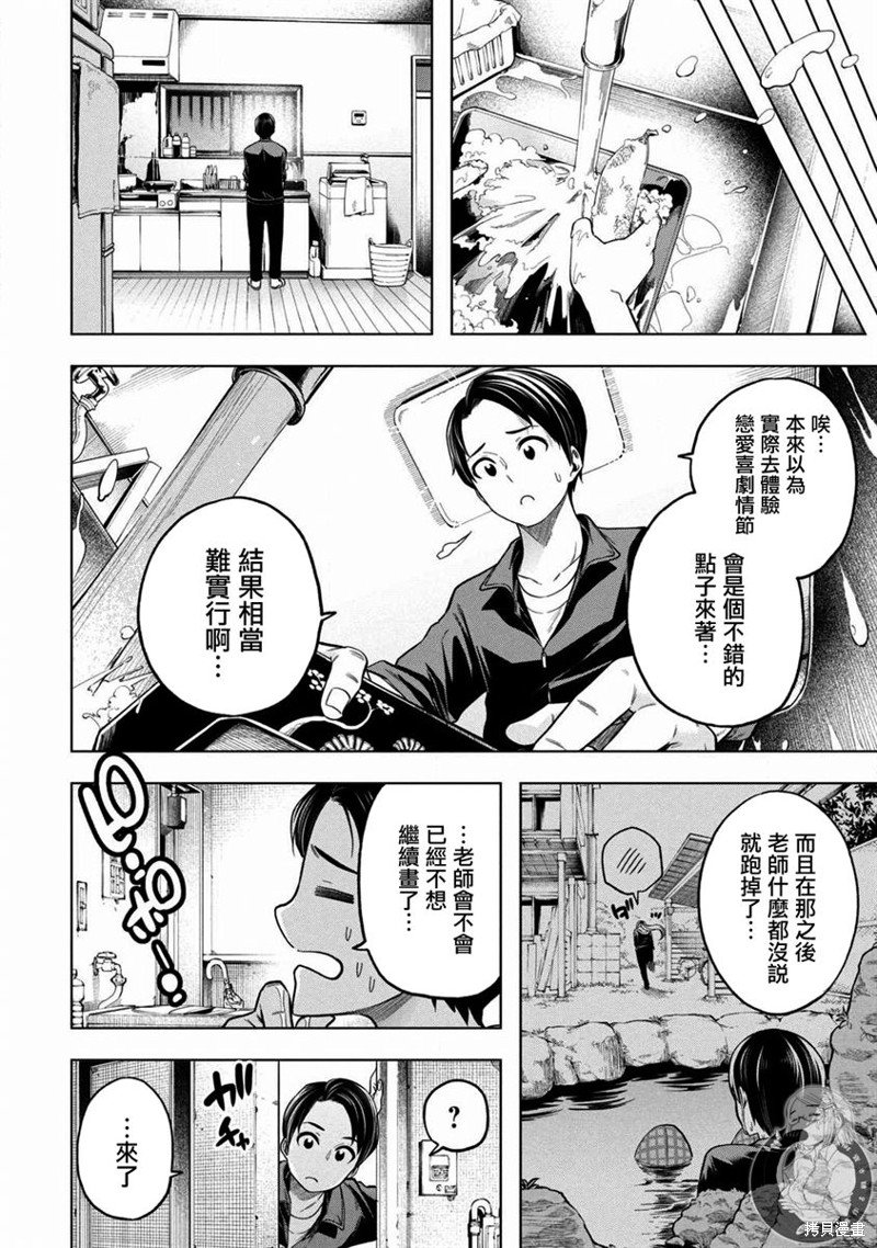 第103话