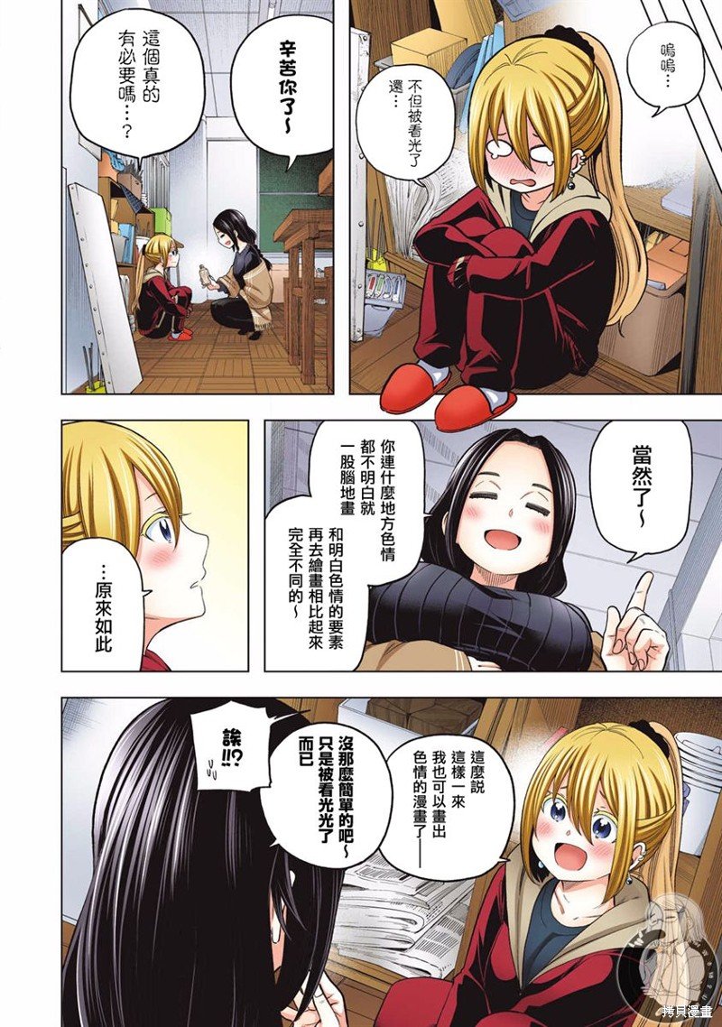 第105话