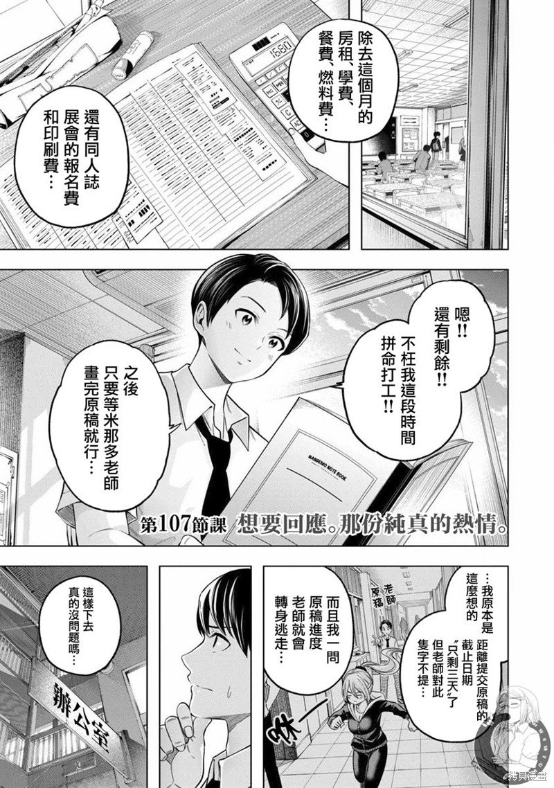 第107话