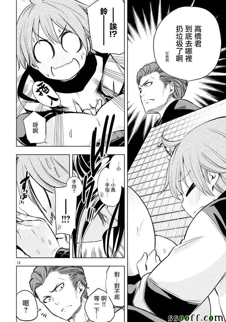 第27话
