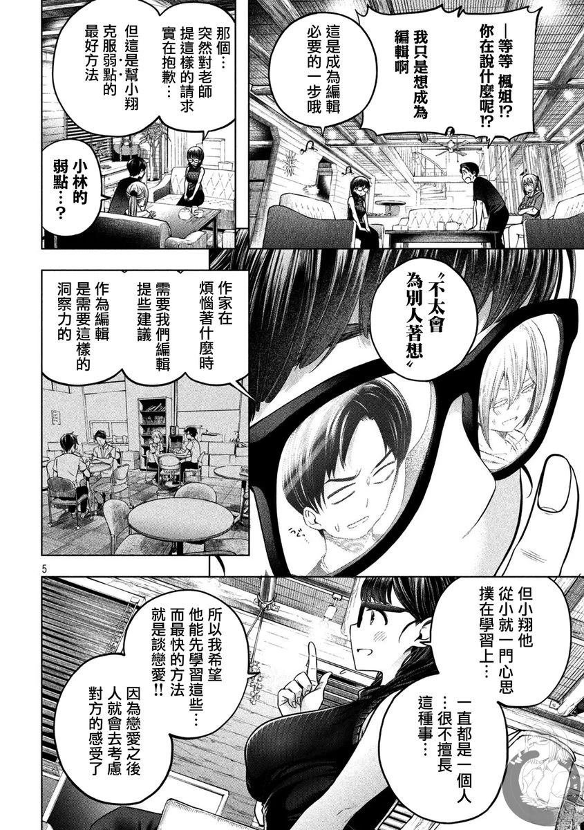 第111话